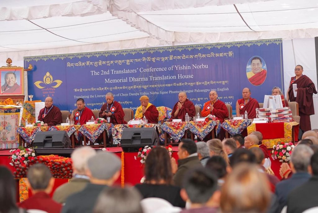 The Second Translator's Conference of Yishin Norbu Memorial Dharma Translation House 2024