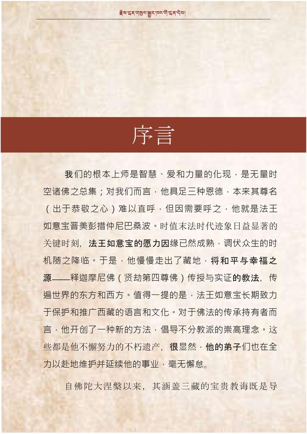Magazine page 7
